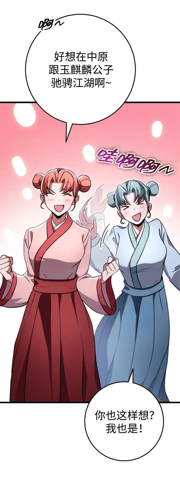 第26话 第56页