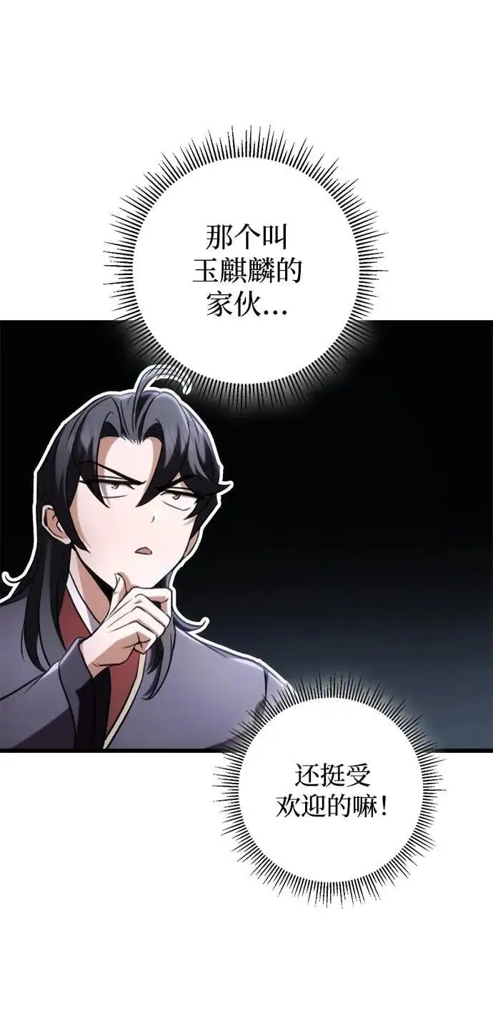 第26话 第57页
