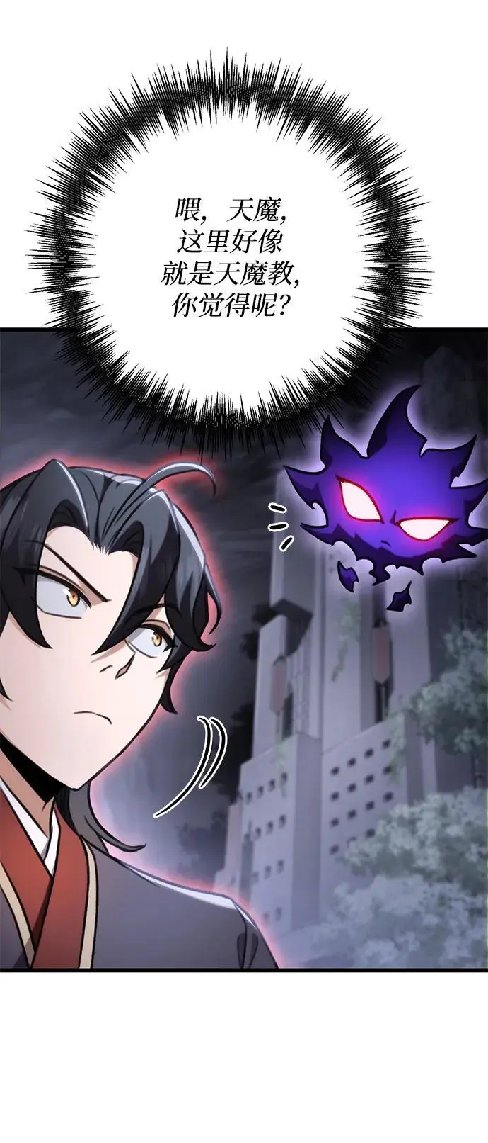 第26话 第58页