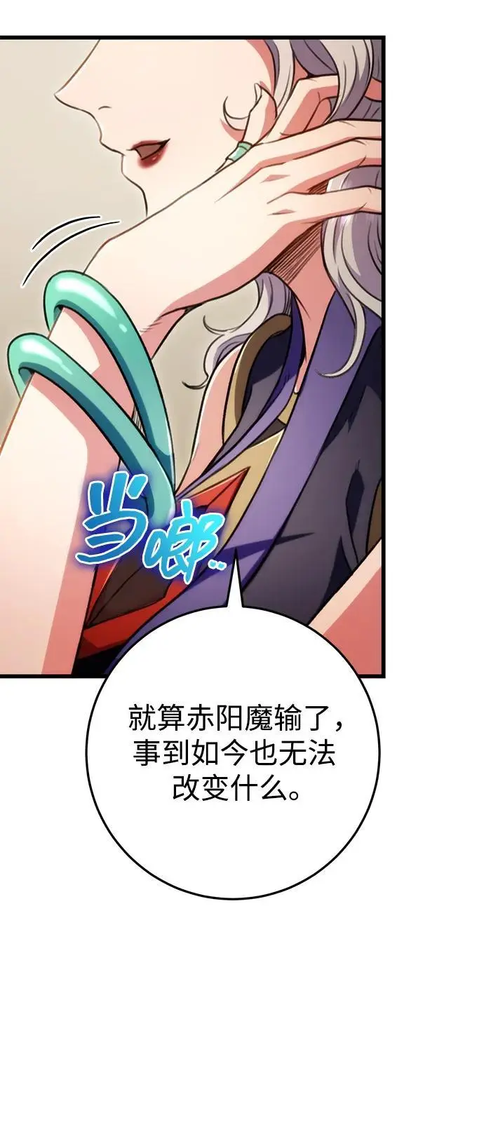 第26话 第65页