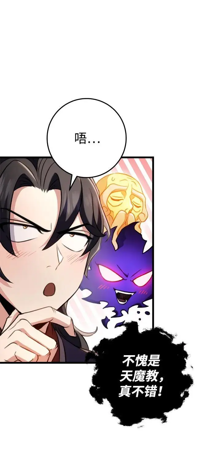 第26话 第67页