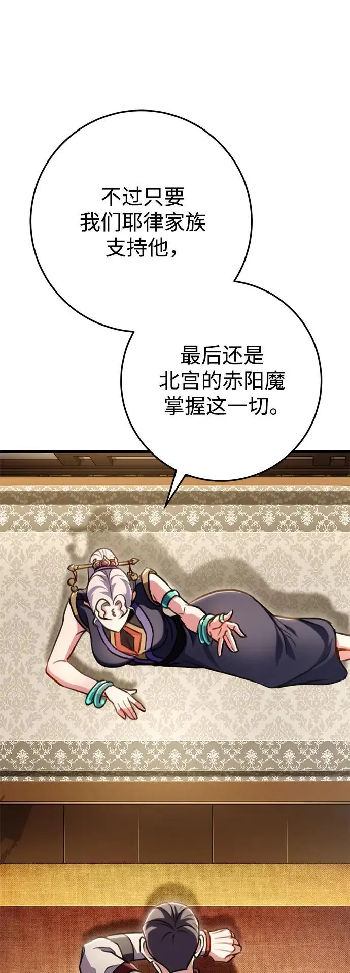 第26话 第68页