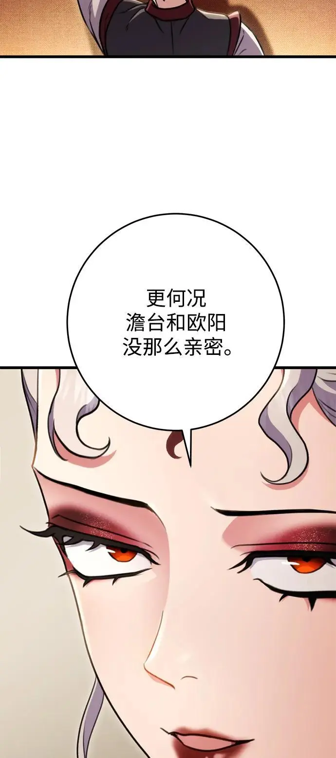 第26话 第69页