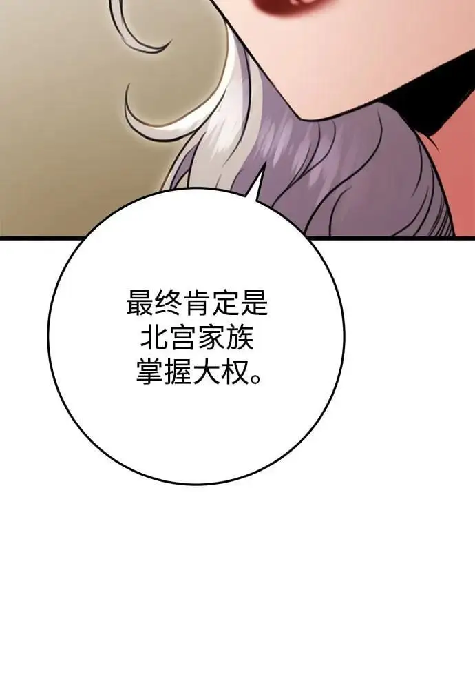 第26话 第70页
