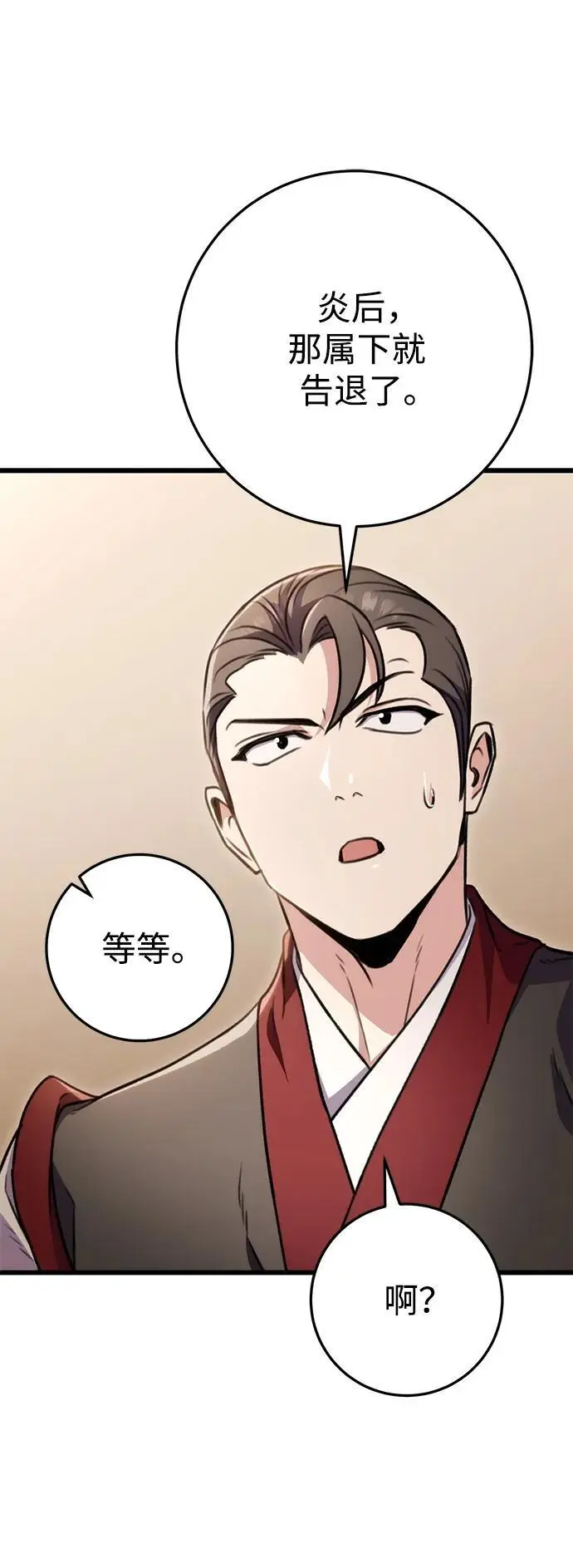 第26话 第73页