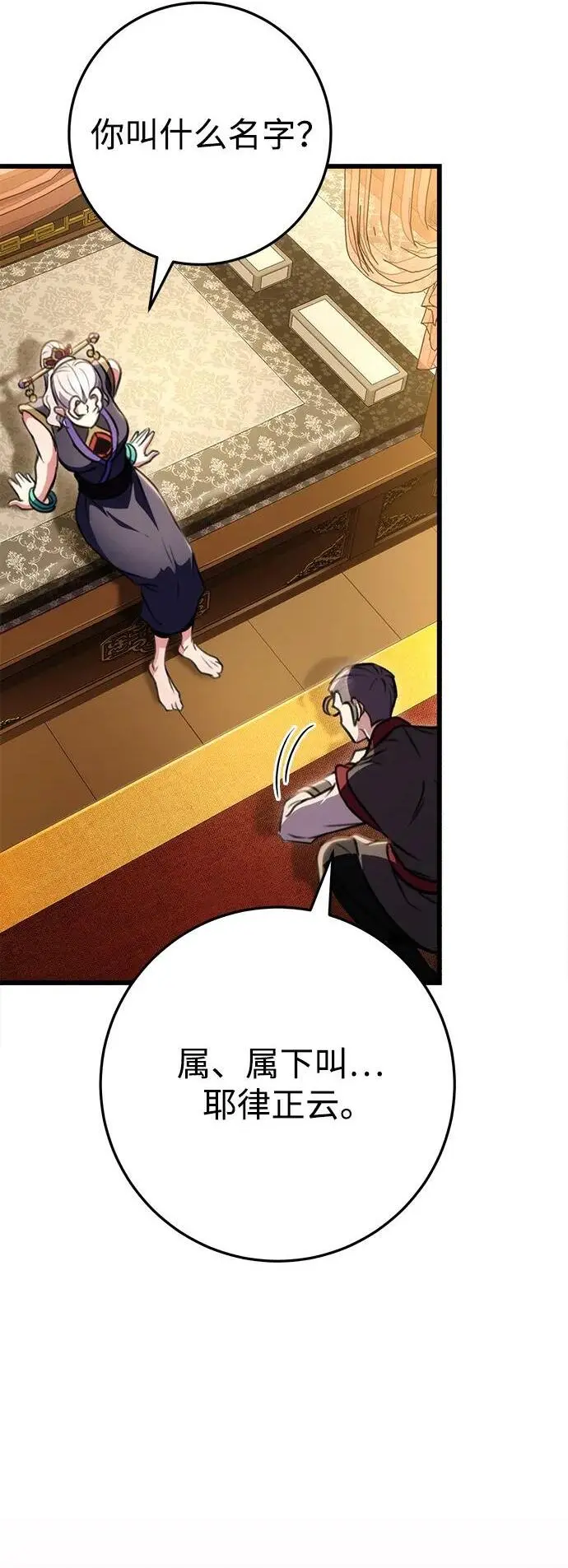 第26话 第74页