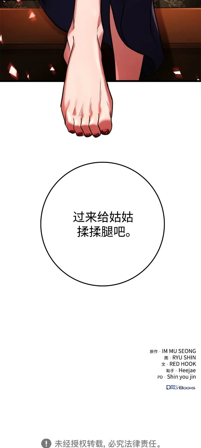 第26话 第76页