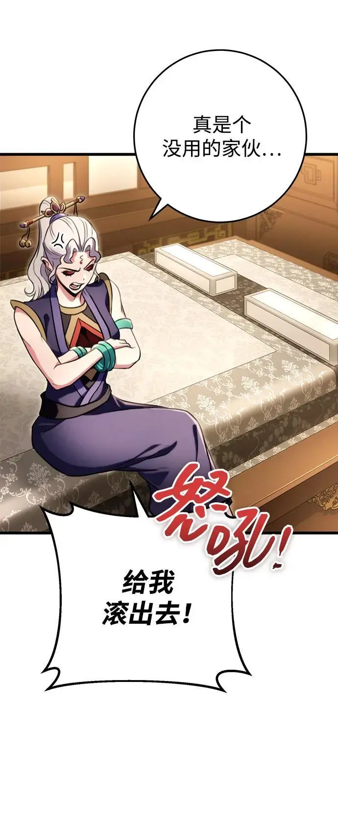 第27话 第7页