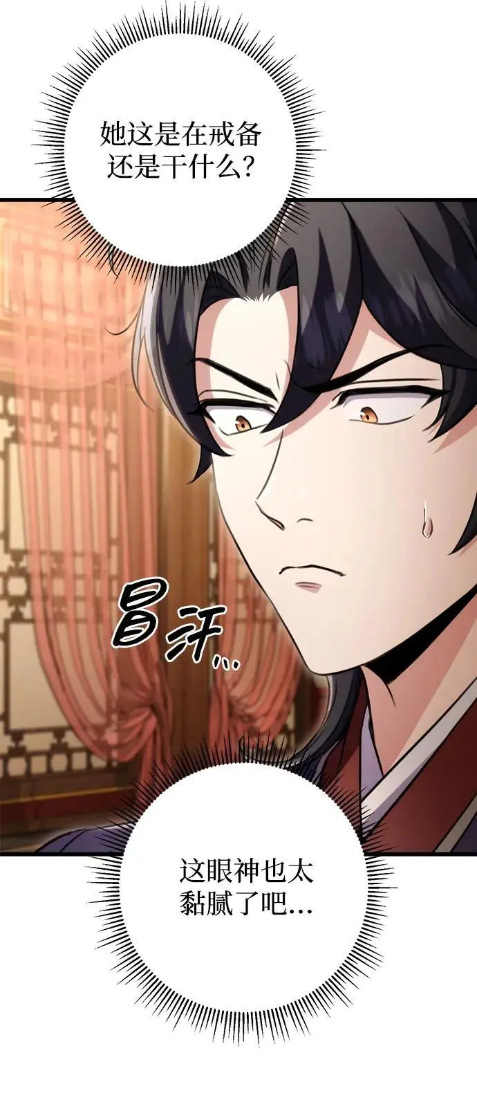 第27话 第16页