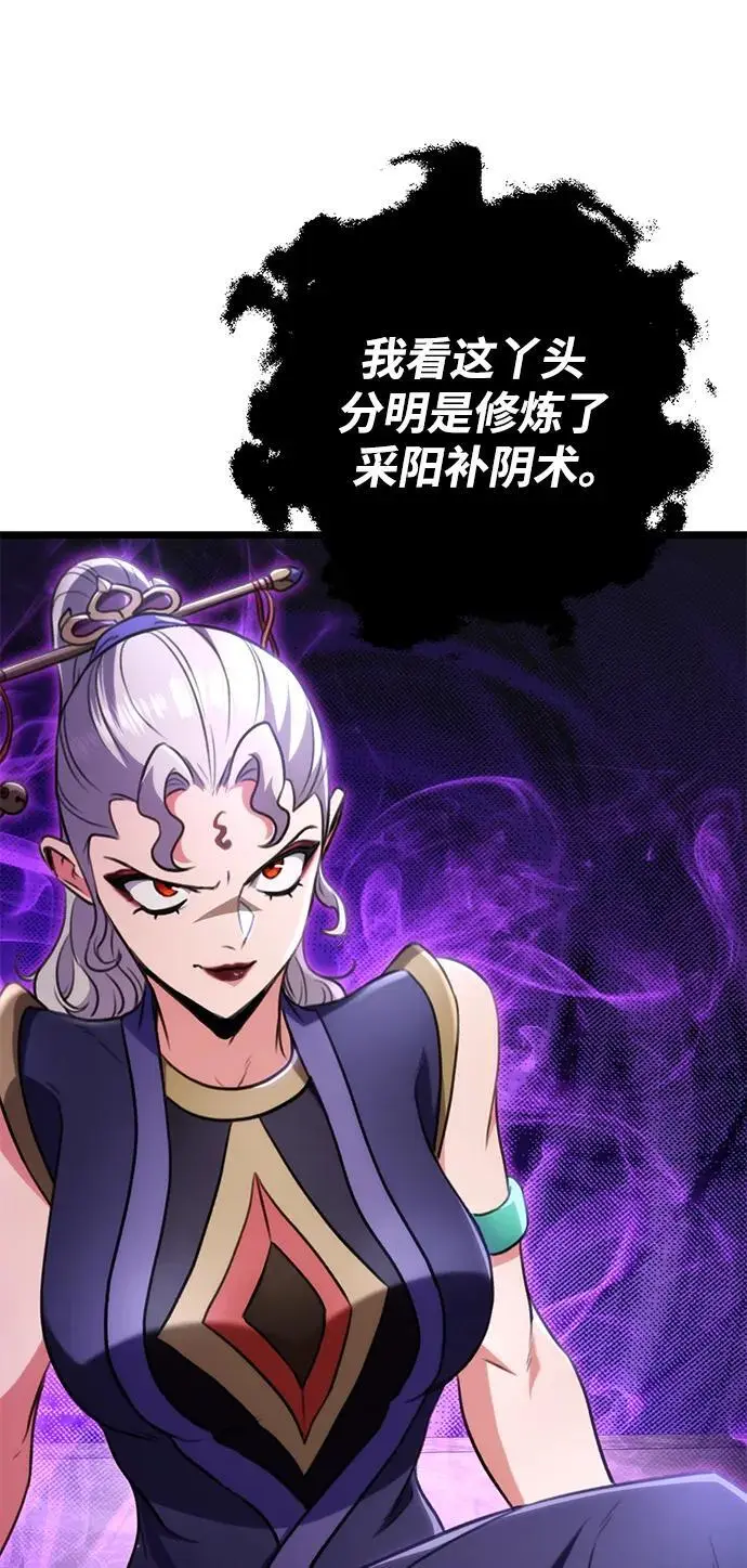 第27话 第20页