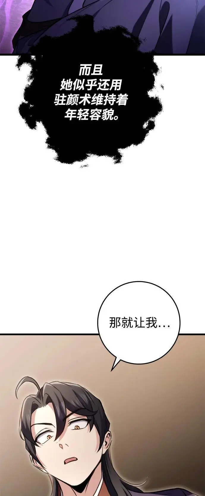 第27话 第21页