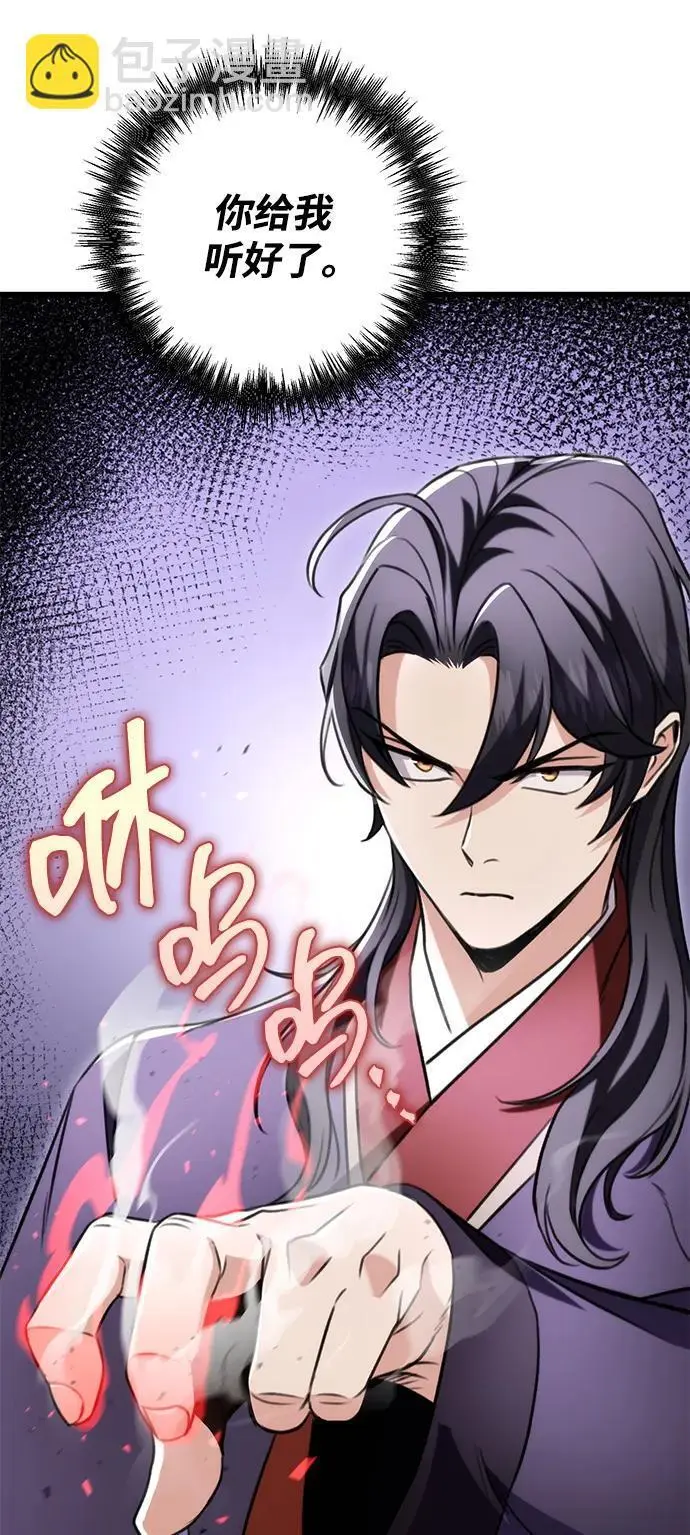 第27话 第26页