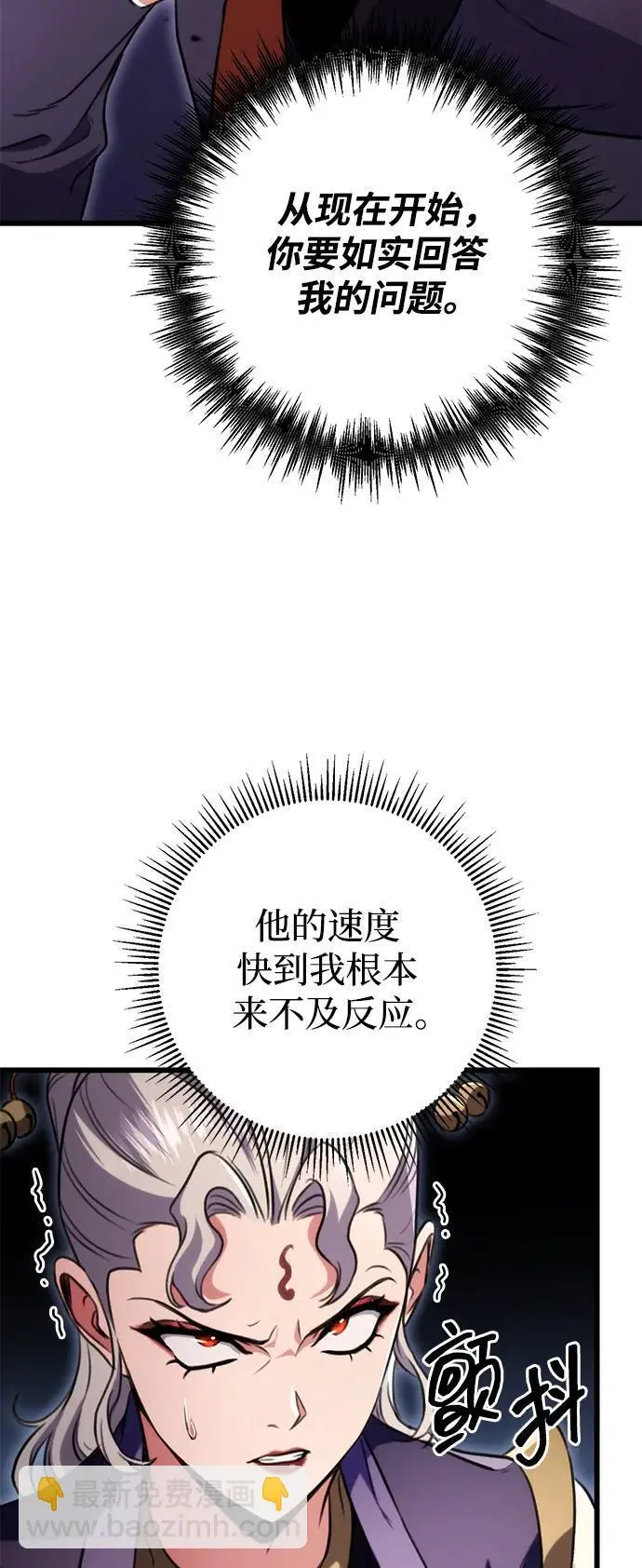 第27话 第27页