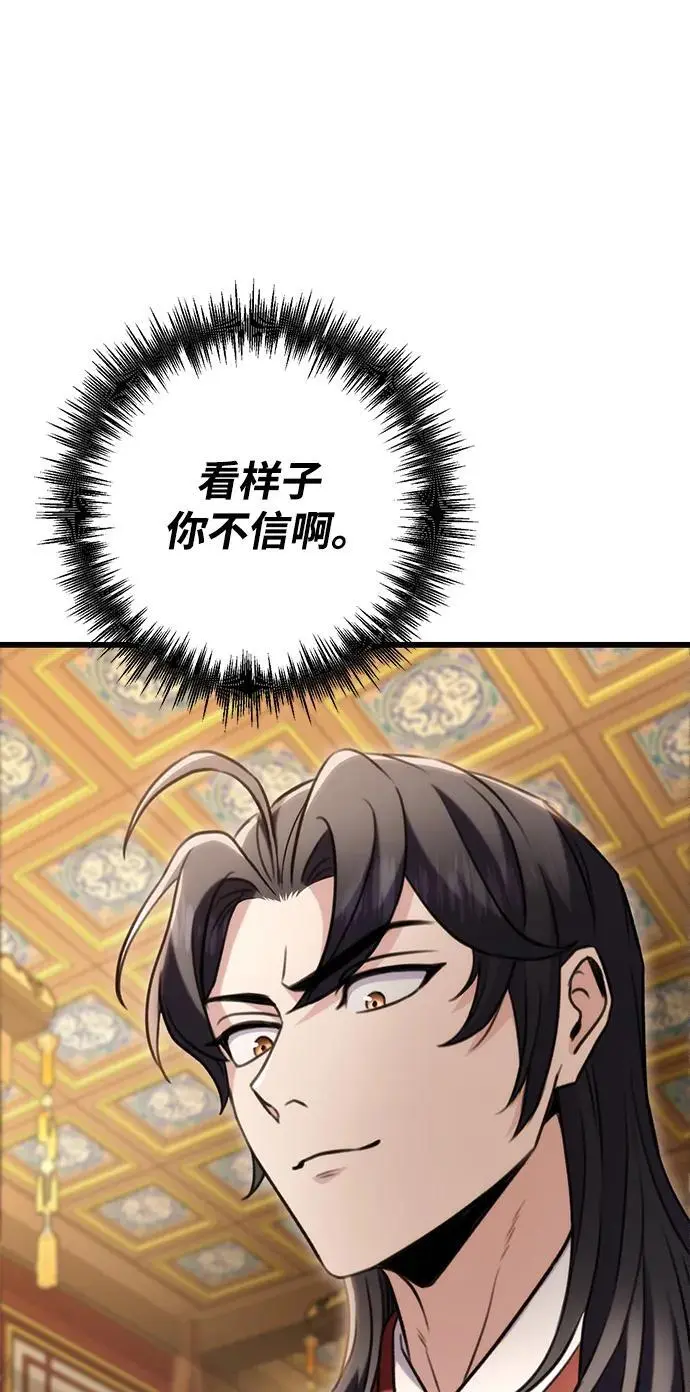 第27话 第31页