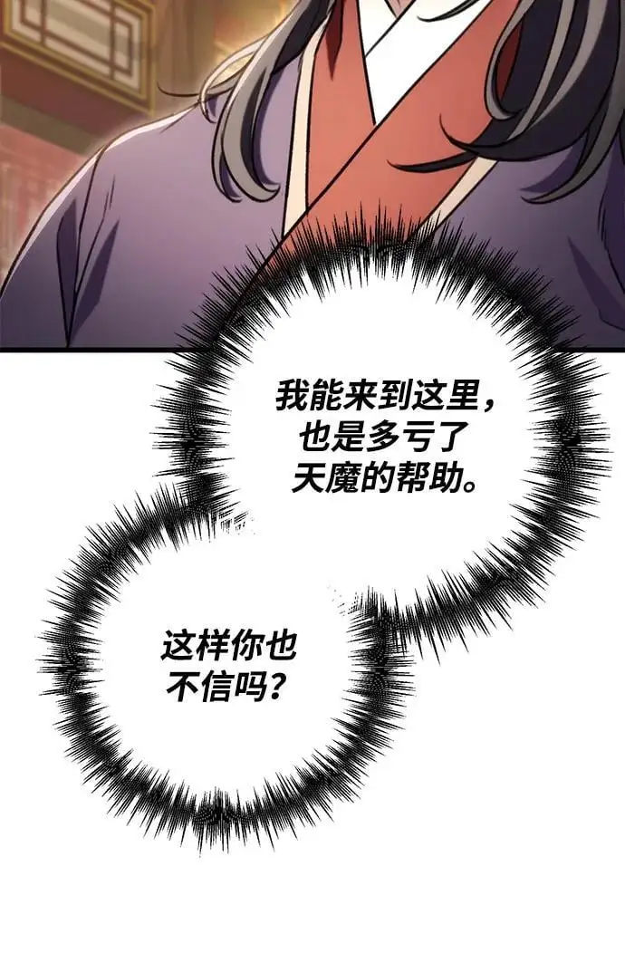 第27话 第32页