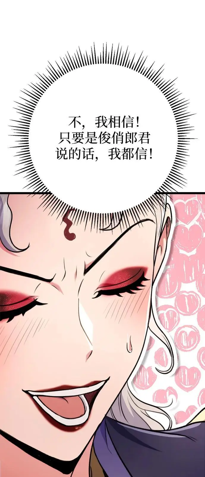 第27话 第33页
