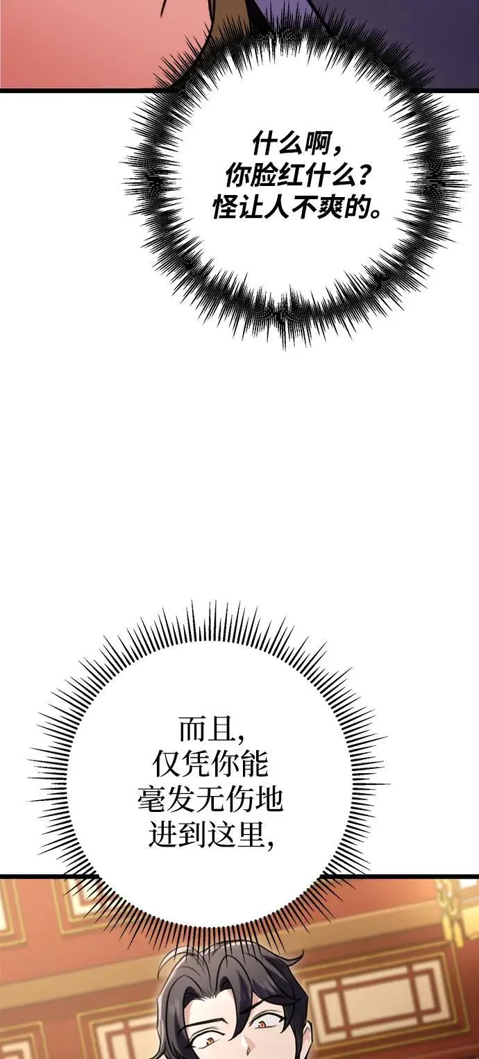 第27话 第34页