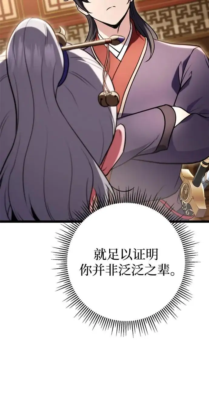 第27话 第35页