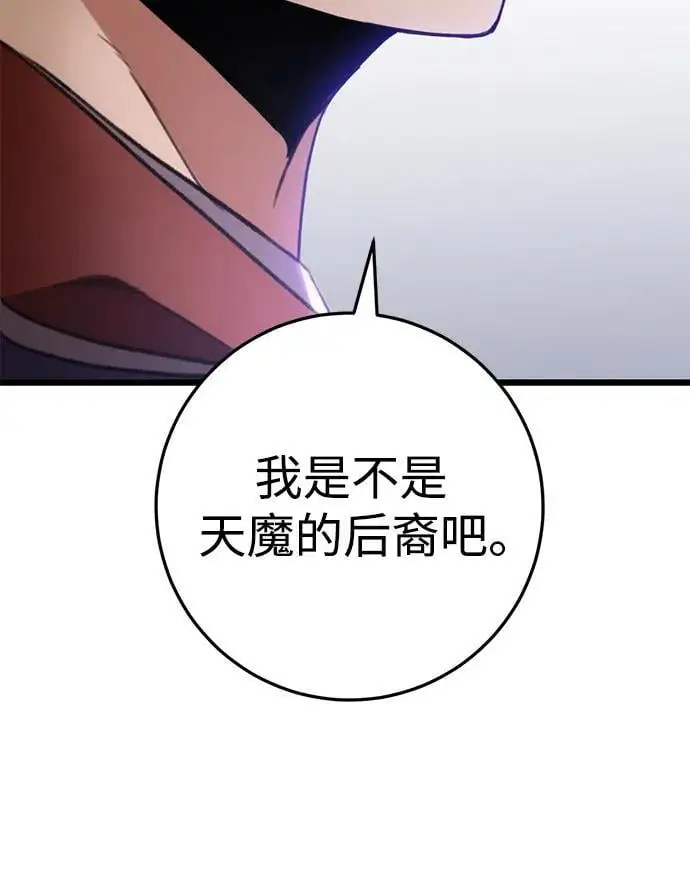 第27话 第43页