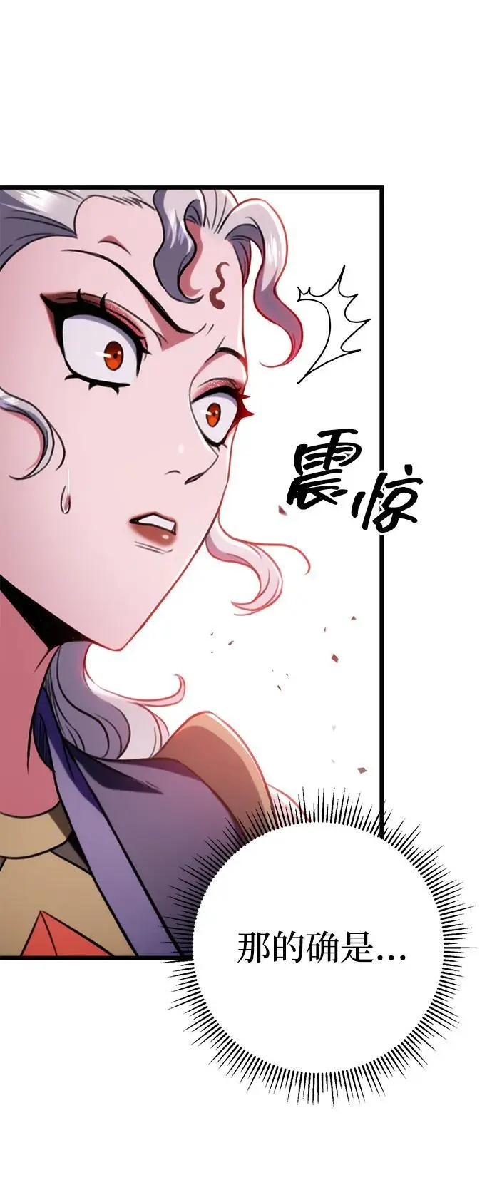 第27话 第54页