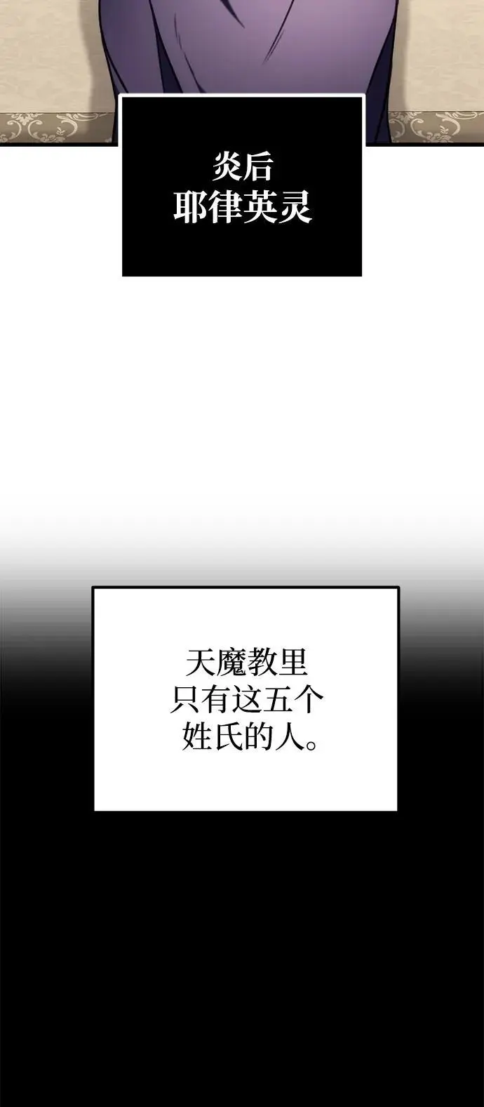 第27话 第65页