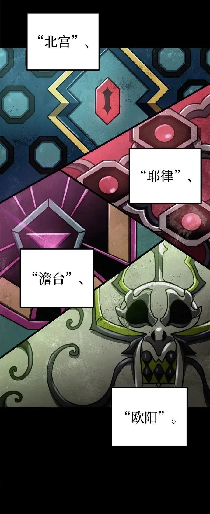 第27话 第67页