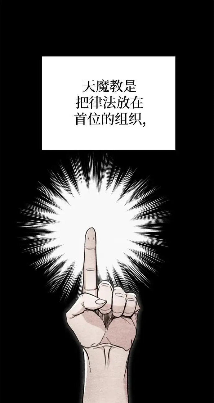 第27话 第68页