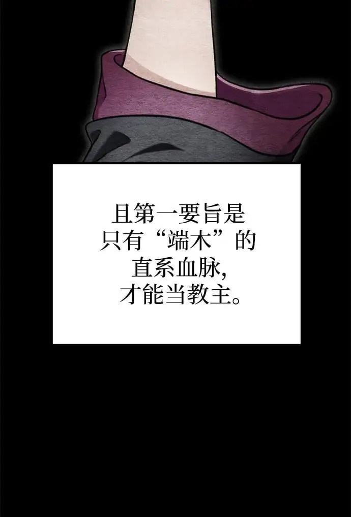 第27话 第69页