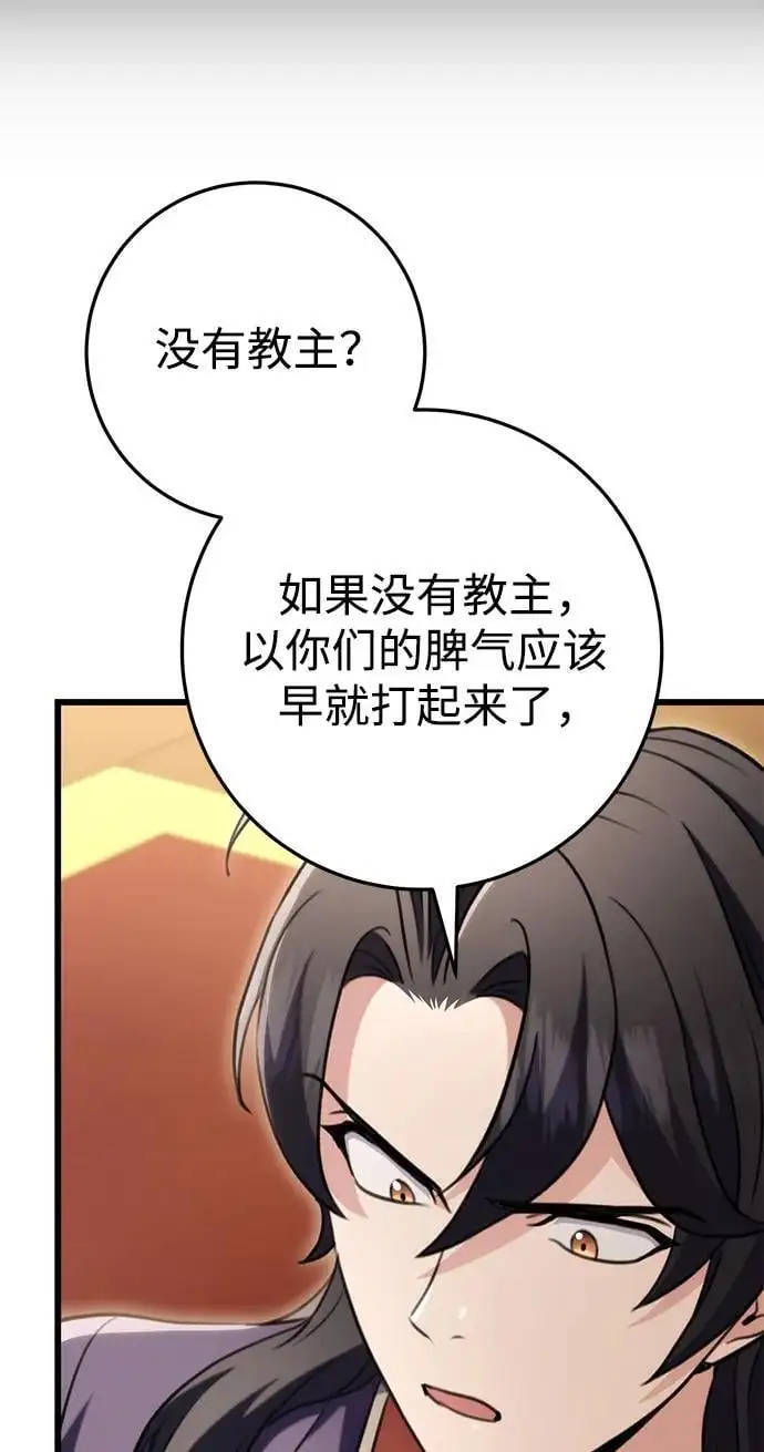 第27话 第72页