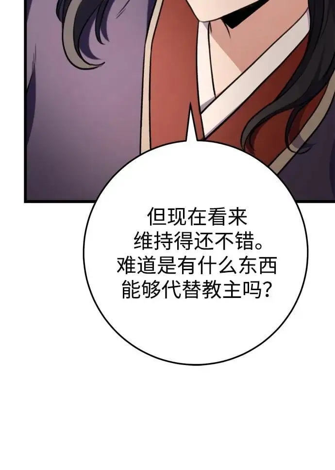 第27话 第73页