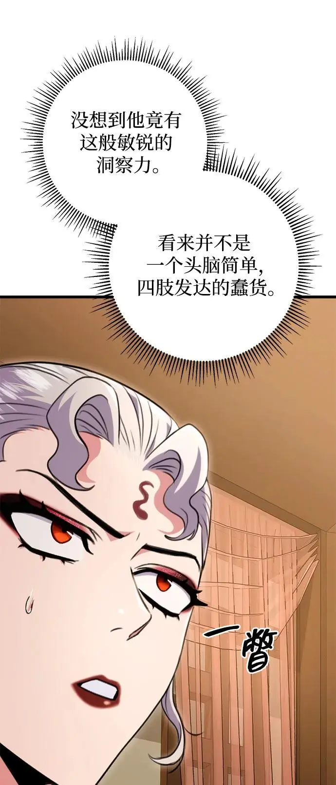 第27话 第74页