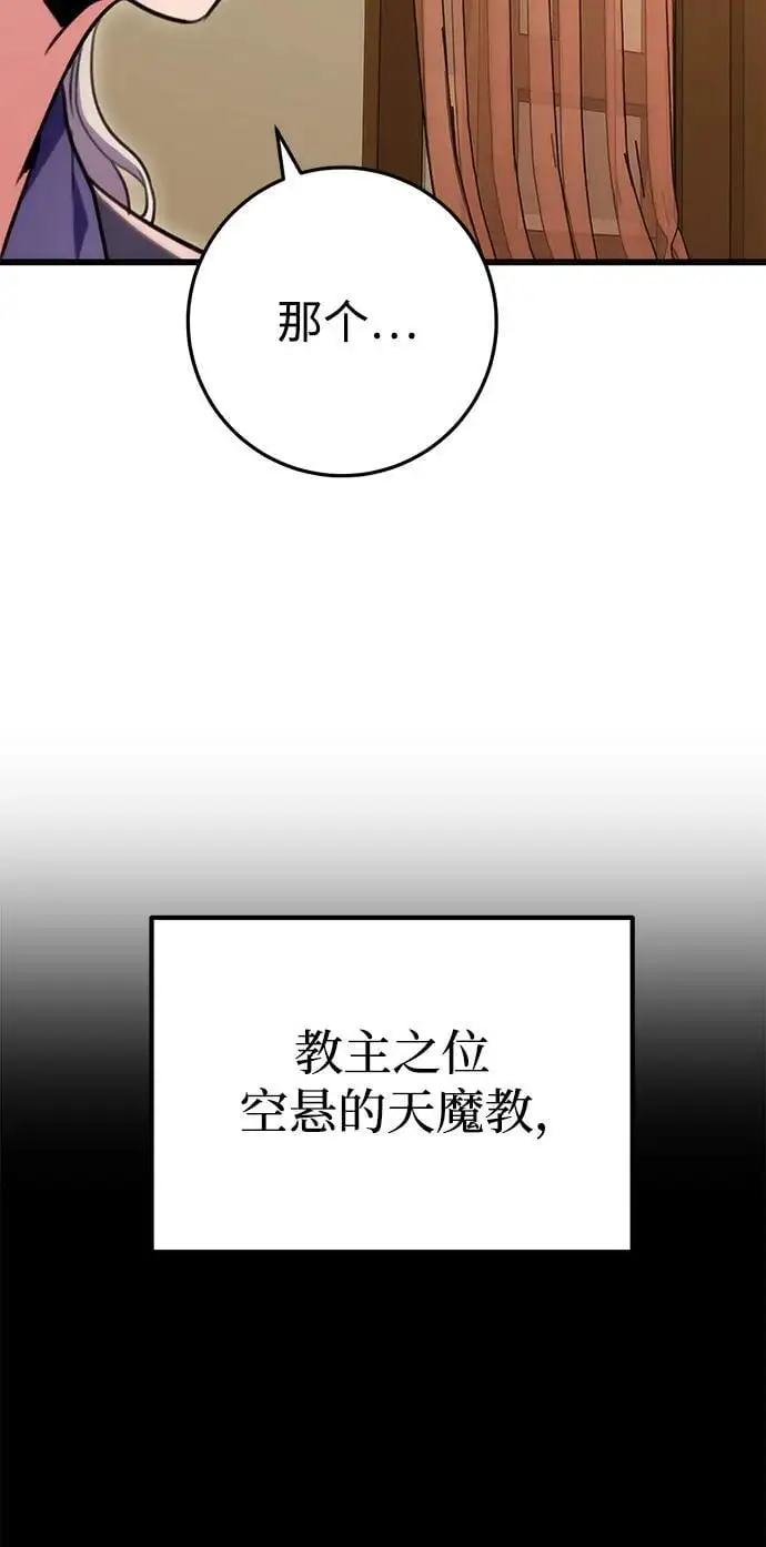 第27话 第75页
