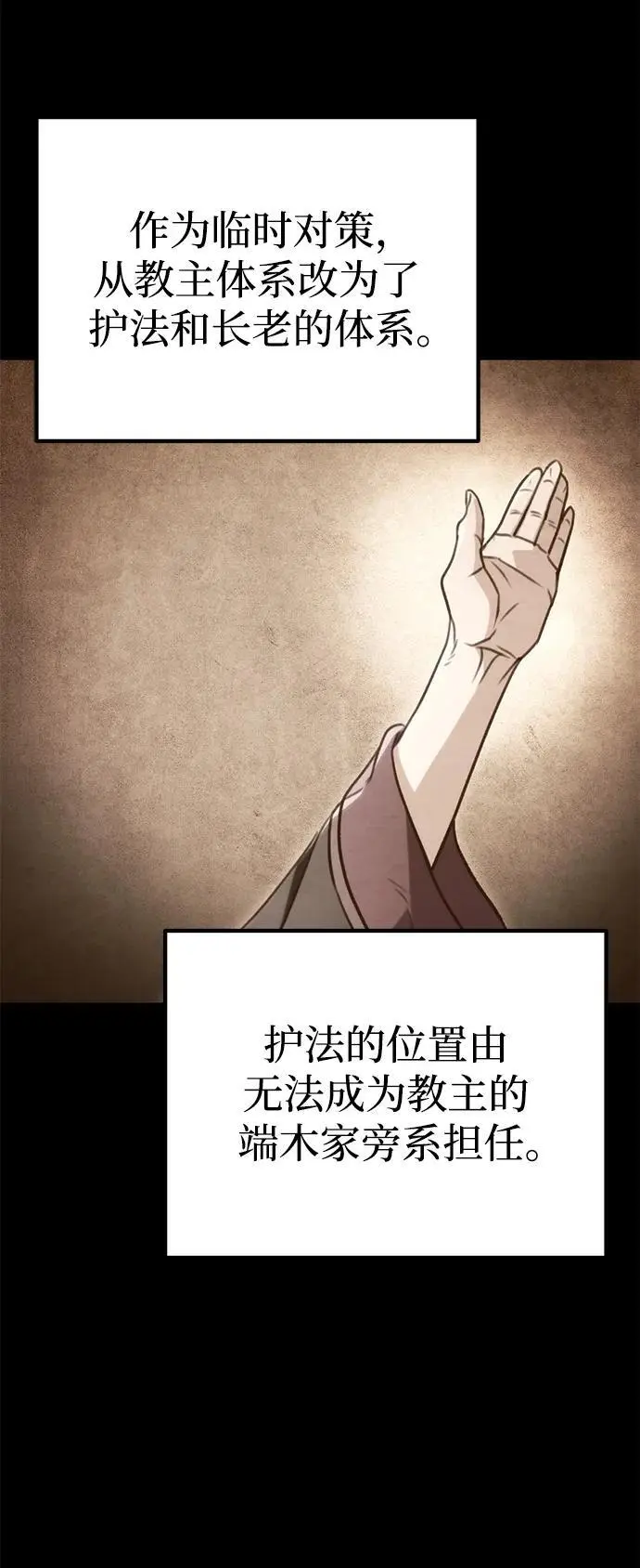 第27话 第76页