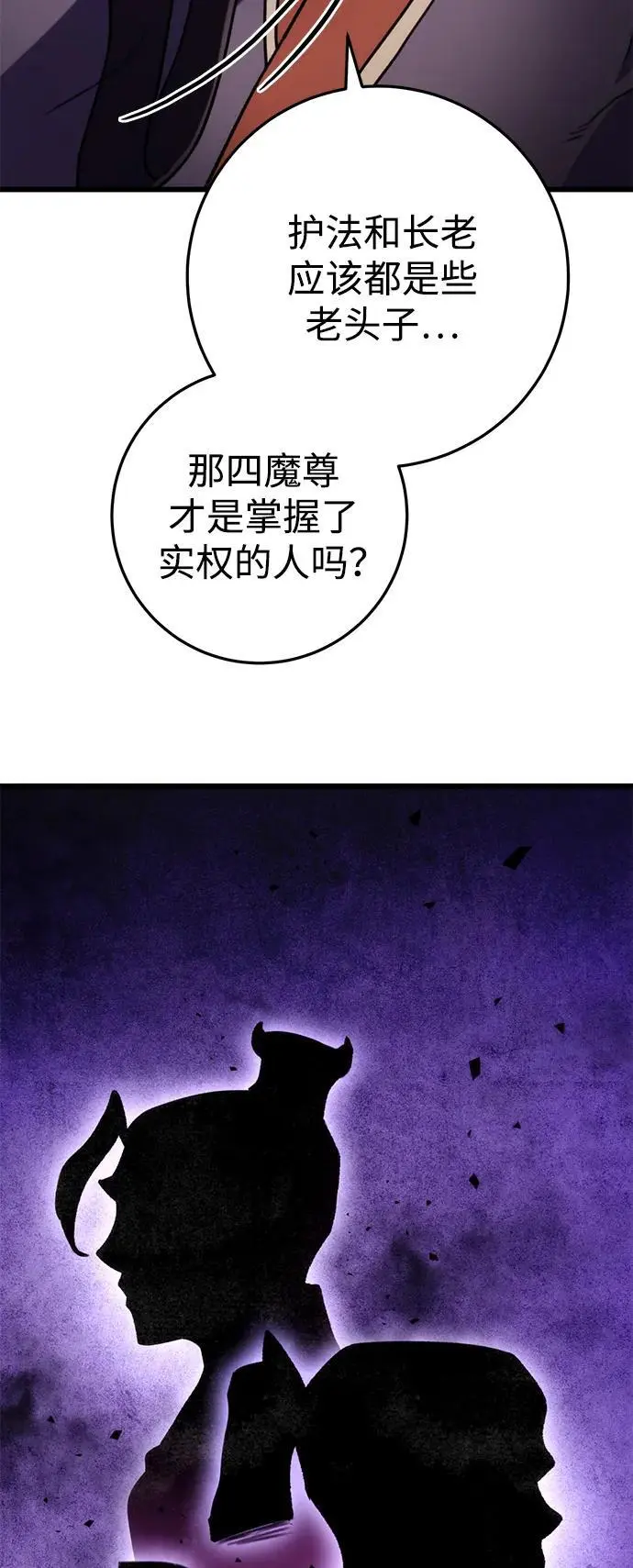 第27话 第81页