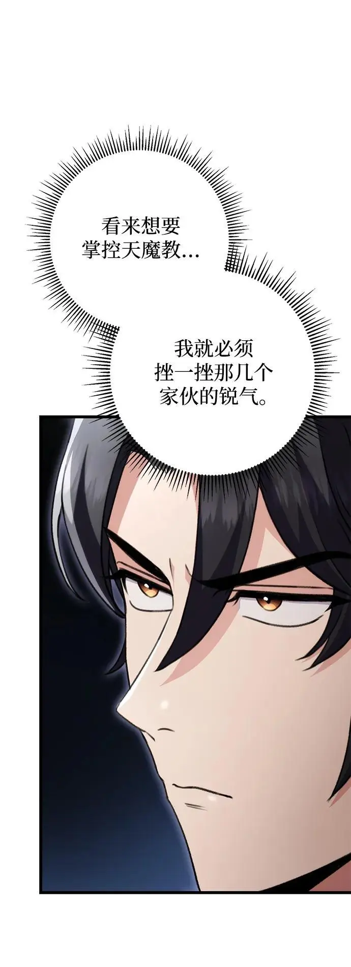 第27话 第83页