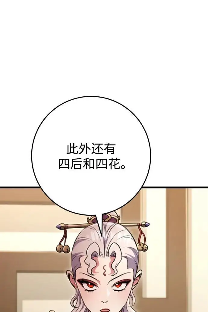 第27话 第84页