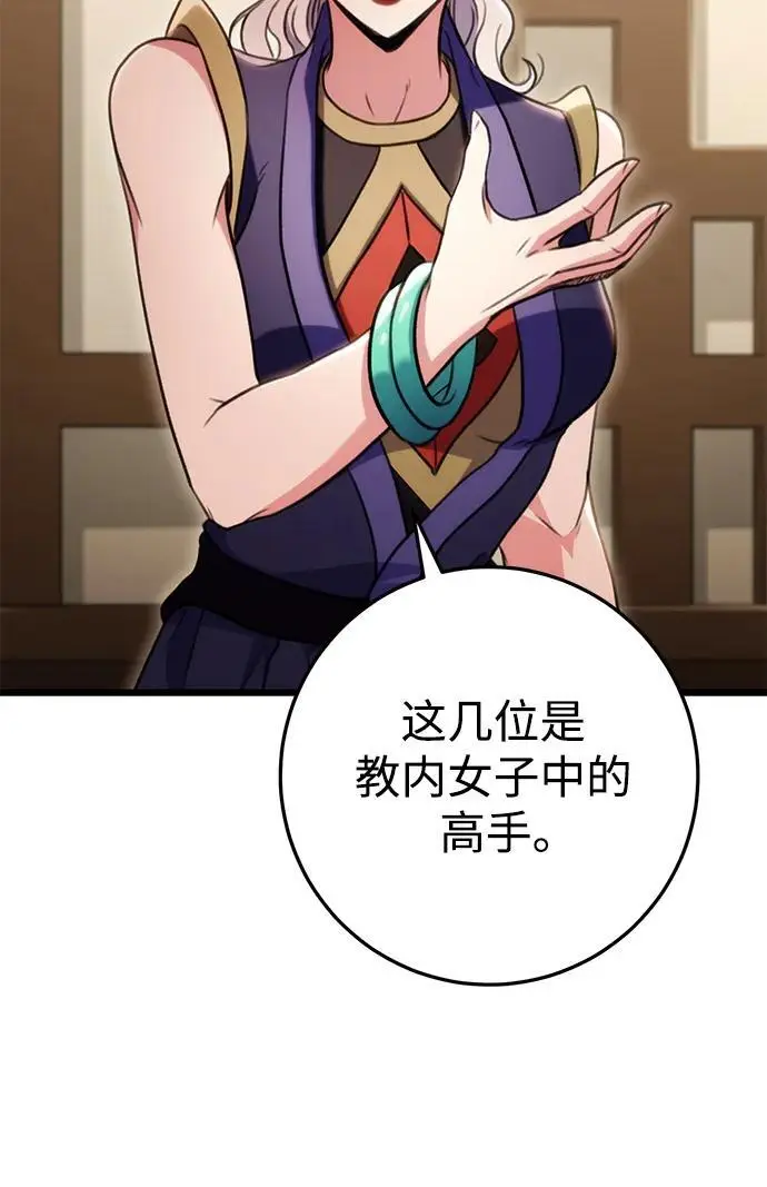第27话 第85页