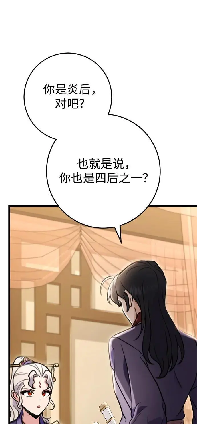 第27话 第86页