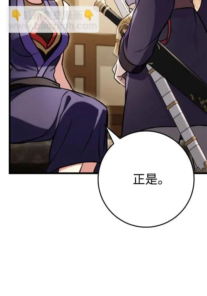 第27话 第87页