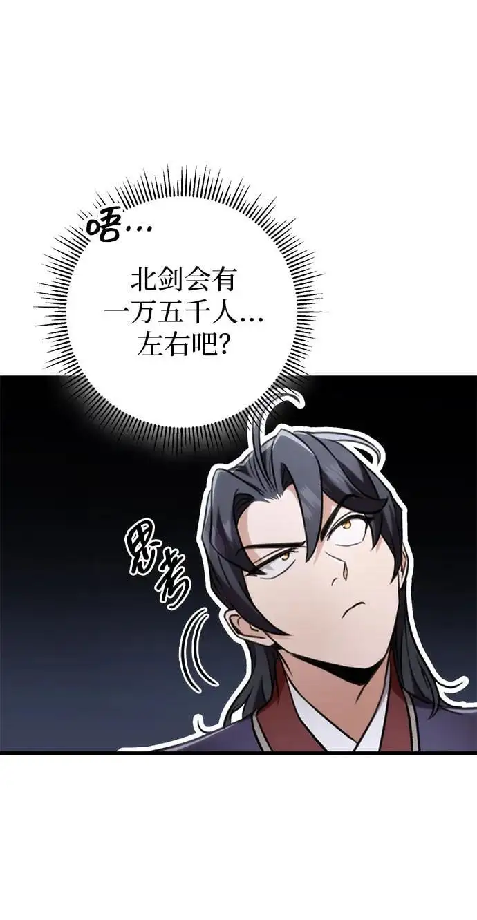 第27话 第91页