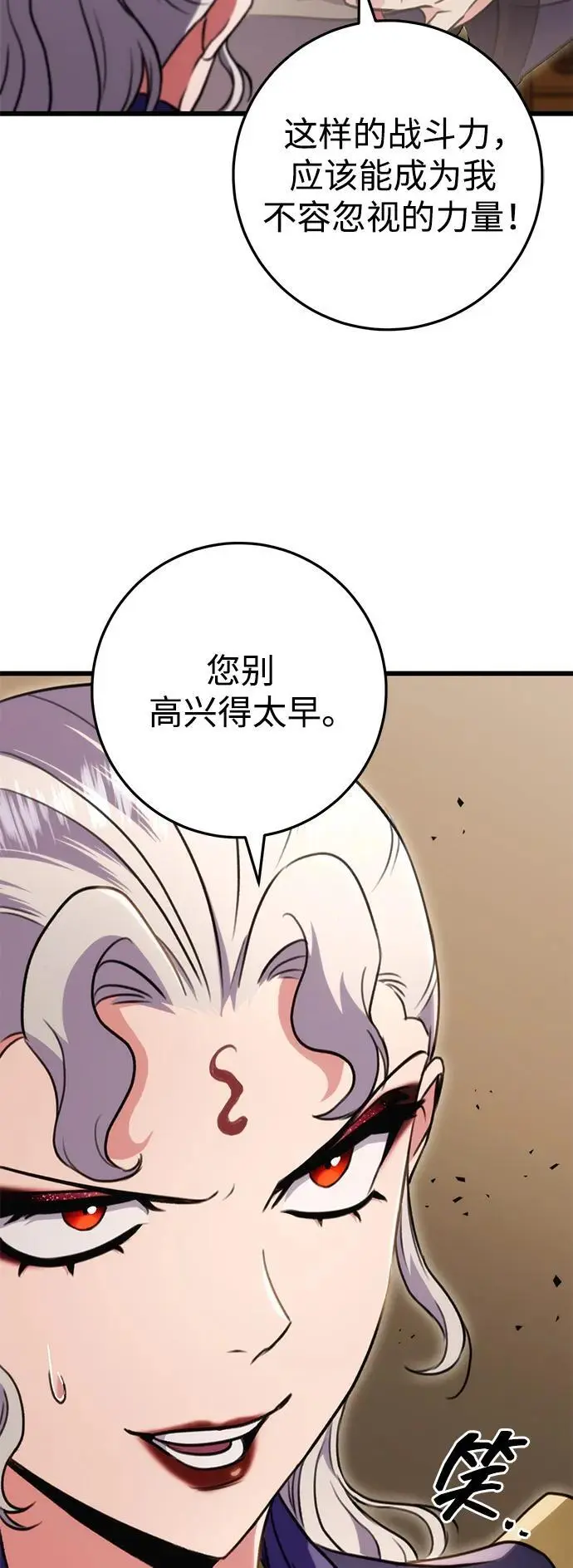 第27话 第93页