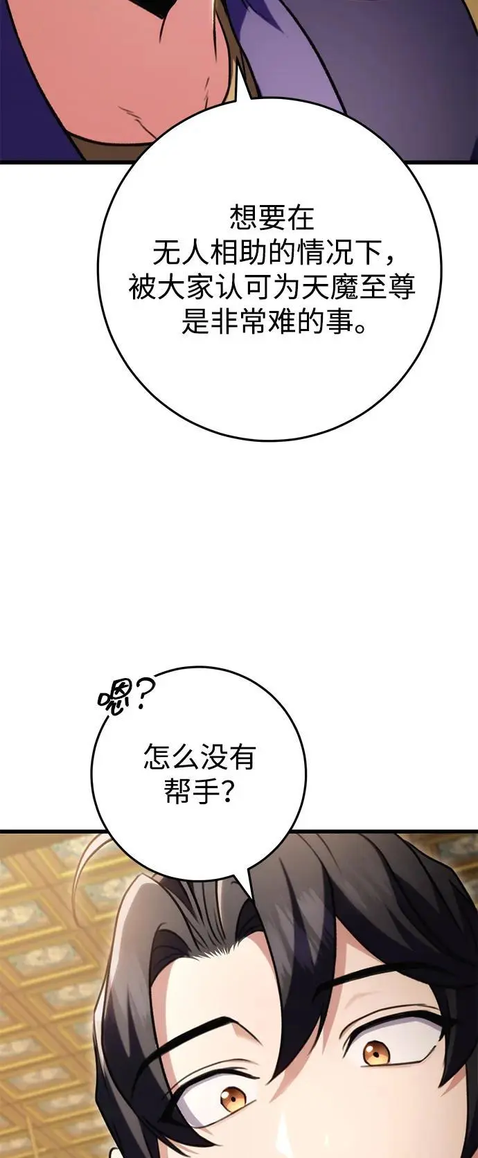 第27话 第94页