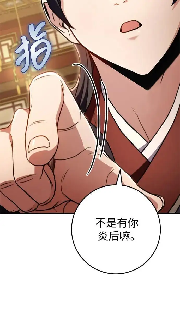 第27话 第95页