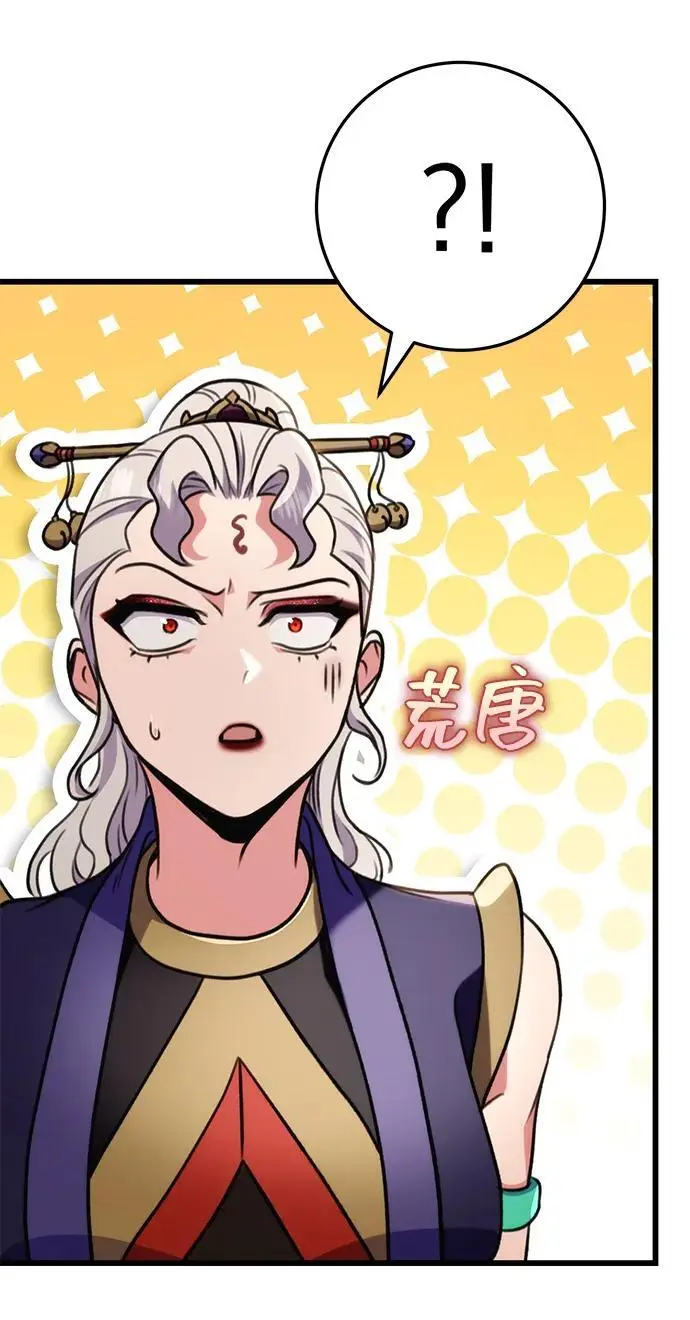 第27话 第96页