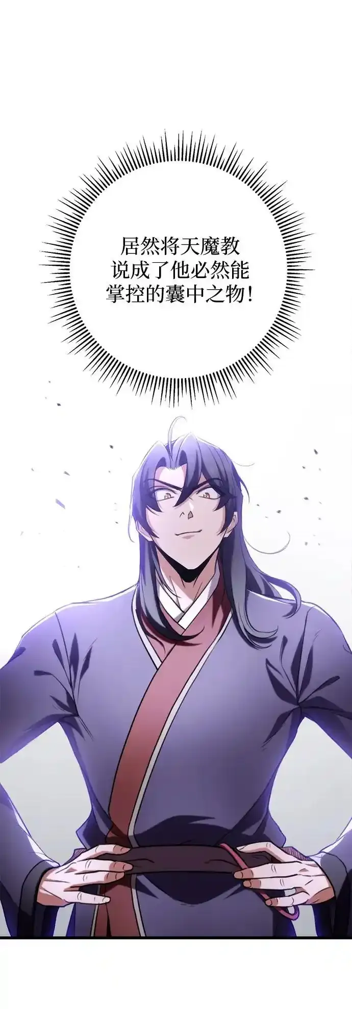 第28话 第4页
