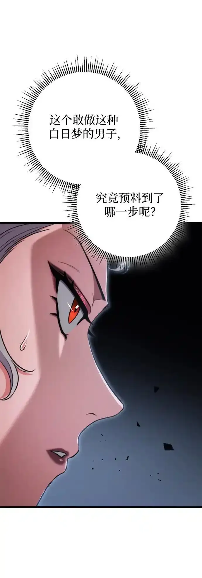第28话 第5页