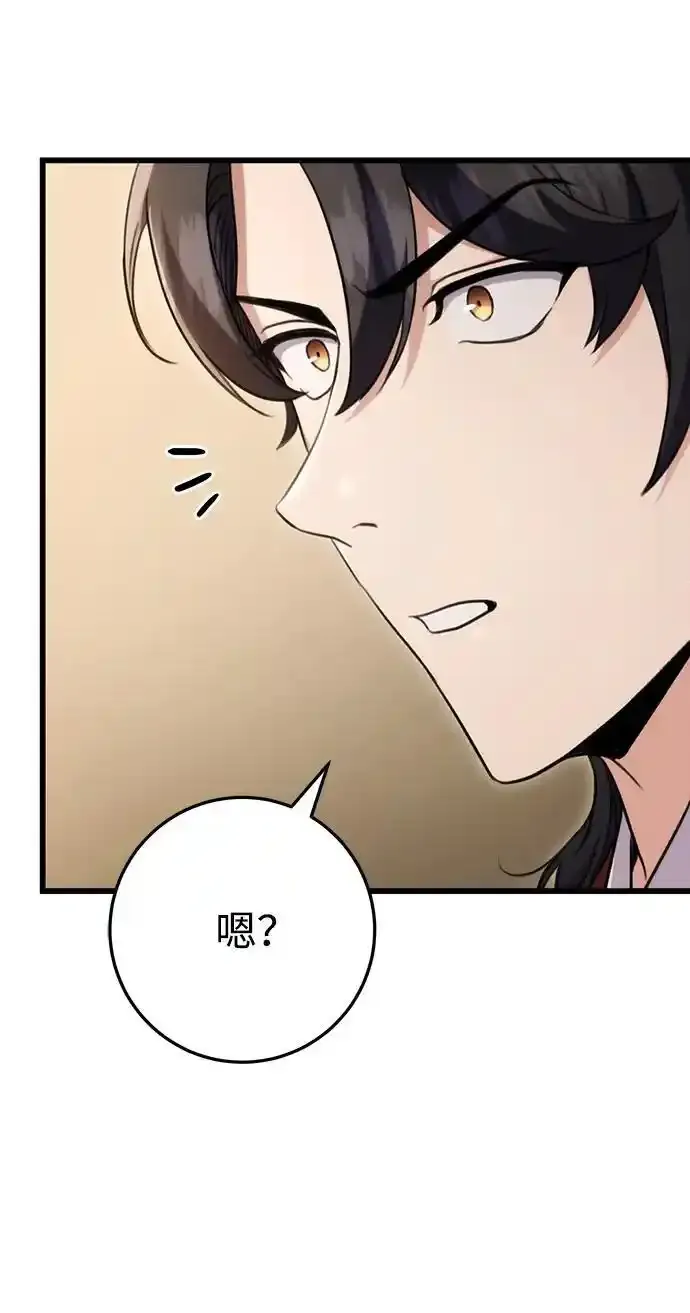 第28话 第8页