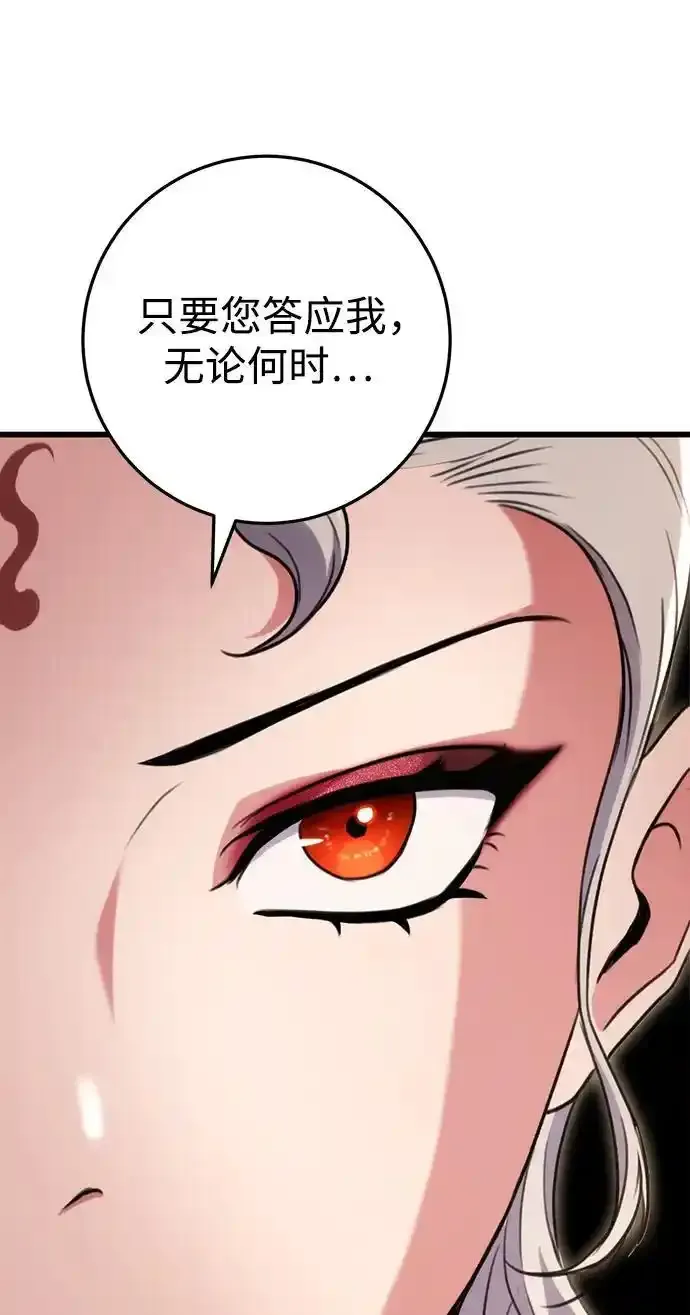 第28话 第12页