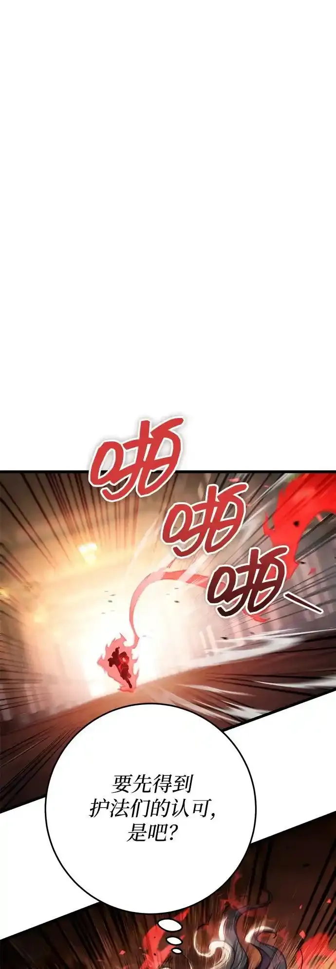 第28话 第24页