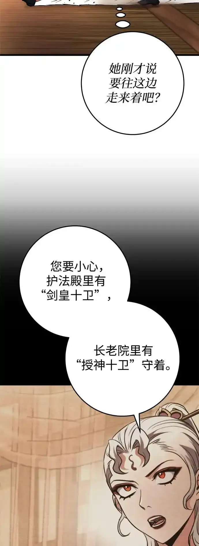 第28话 第26页